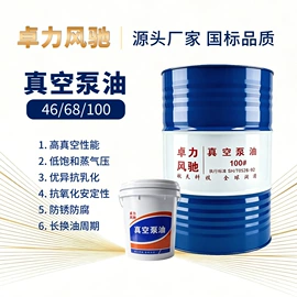 其他工业润滑;液压油;导热油