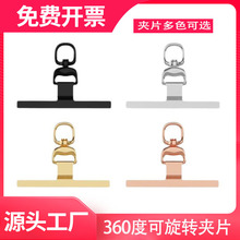 超薄手机挂绳夹片手机链垫片手机壳贴片不锈钢挂片金属连接片含扣