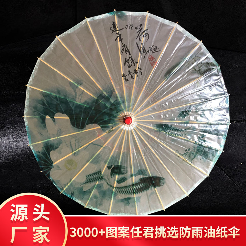 Rainproof Oil Paper Umbrella Craft Umbrella Paper Umbrella Stage Hanfu Umbrella Props Brush Tung Oil Hunan Specialty Red Oil Umbrella Rainproof Oil Paper Umbrella Craft Umbrella Paper Umbrella Stage Hanfu Umbrella Props Brush Tung Oil Hunan Specialty Red Oil Umbrella