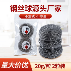 Stainless steel wire balls 2 pack, easy to clean dishes and pots cleaning brush household kitchen cleaning steel wire balls