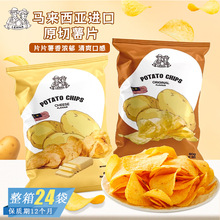 马来西亚进口LERNA莱纳奶酪味原切薯片网红追剧解馋休闲膨化零食