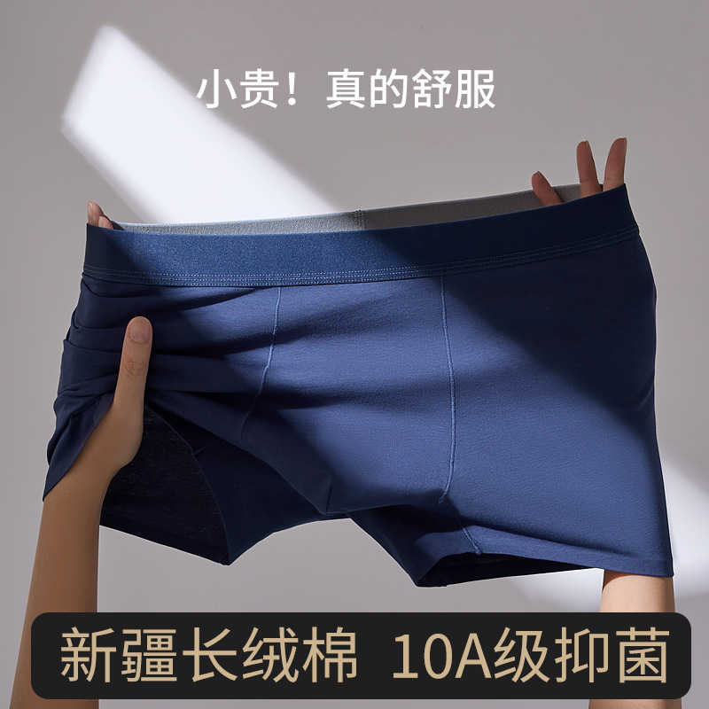 Directly from the Manufacturer, Men's Underwear, Pure Cotton 60S Xinjiang Cotton Boxer Briefs, 10A Grade Antibacterial Crotch, Mid-Waist Breathable Men's Underwear Directly from the Manufacturer, Men's Underwear, Pure Cotton 60S Xinjiang Cotton Boxer Briefs, 10A Grade Antibacterial Crotch, Mid-Waist Breathable Men's Underwear