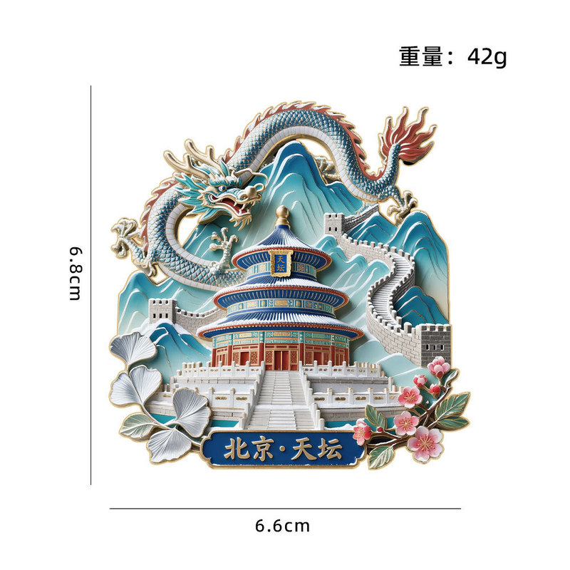 北京文创天坛神龙冰箱贴中国城市旅游纪念品冰箱贴diy 工厂直供|undefined