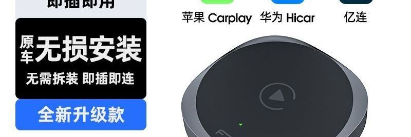 Hi Apple wireless box r connected caca19 car smart model r to Huawei play original car Yilian tinned copper