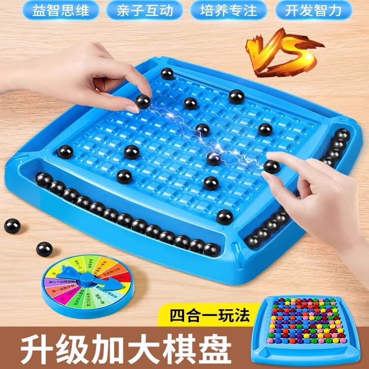 Interesting stepping on thunder magnetic beads on war chess induction chess pieces magnet ball effect training children's parent-child educational toys