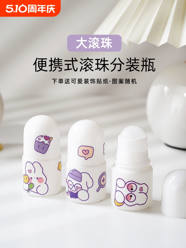 露俏炉甘石分装滚珠瓶桃子水精油走珠涂抹瓶花露水防蚊液空瓶便携