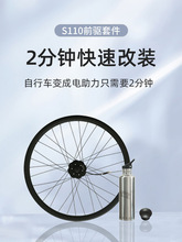 S110前置电机500W电助力改装安静无声自行车电动助力器