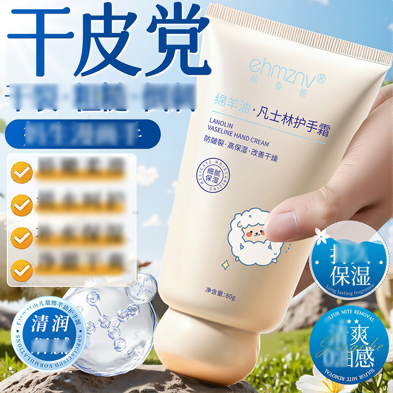 韩姿妮绵羊油护手霜秋冬保湿补水护手霜手部护理手霜批发代|undefined