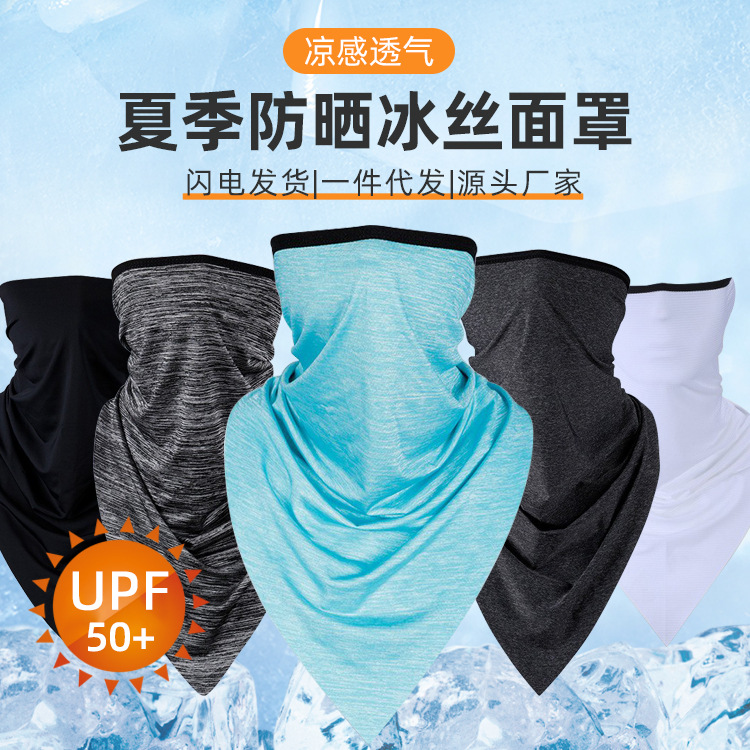 夏季冰感围脖户外骑行魔术防风面巾 运动三角巾 冰丝防晒面罩脖套|ru