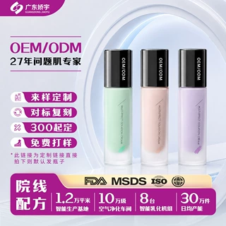 定制多效修颜隔离霜oem加工补水保湿妆前乳提亮遮瑕素颜霜贴牌odm