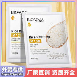 BIOAOUA大米原浆面膜 补水保湿滋润护肤品贴片面膜 外贸跨境批发