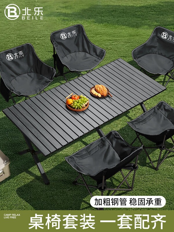 Camping Table and Chair Set, Egg Roll Table, Outdoor Folding Table, Portable Moon Chair, Camping Picnic Set, Complete Camping and Cooking Set