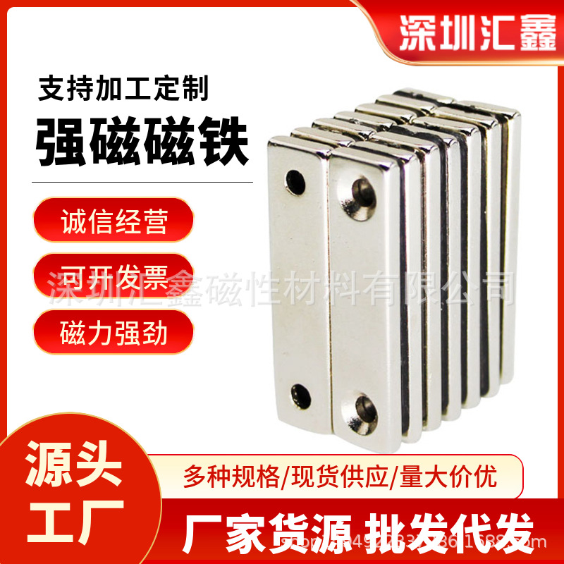 厂家供应凹凸型强力方形磁铁 径向充磁儿童玩具磁铁 异形电机强力