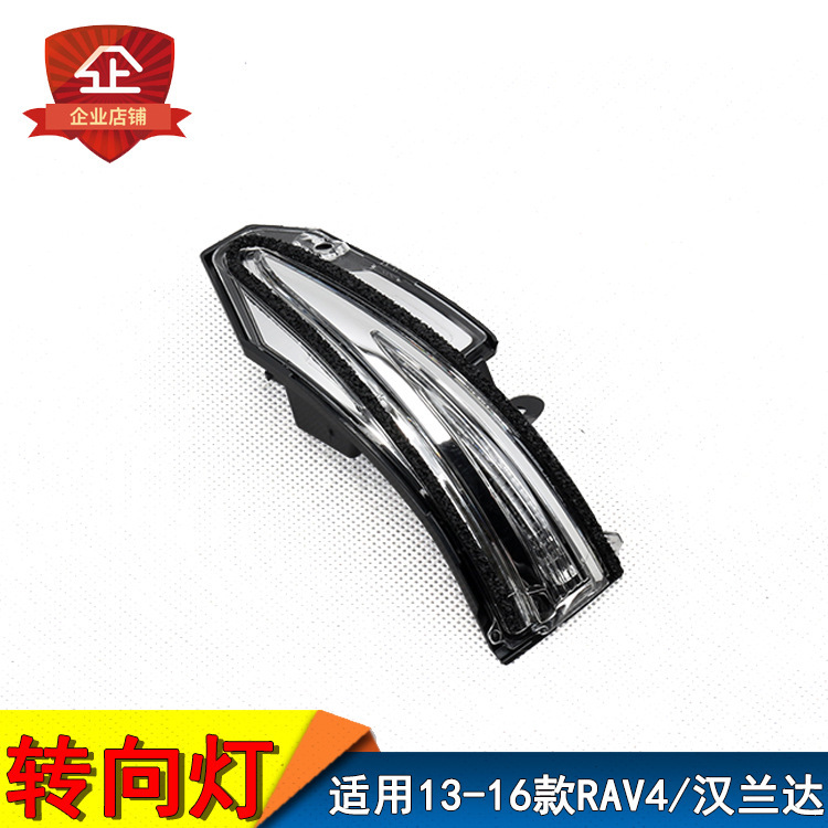 13 14 15 16 años Highlander RAV4 retrovisor luz retrovisor luz retrovisor cubierta luz de dirección luz retrovisor