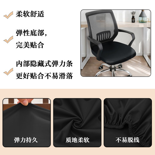 New PU Waterproof Leather Office Chair Cover with Elastic, Dustproof Chair Protection Cover, Cross Buckle Seat Cover