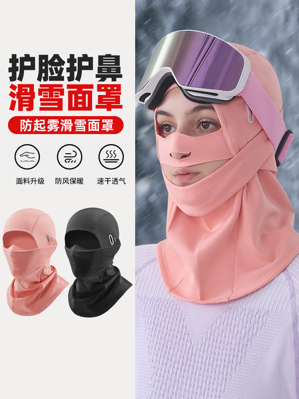 冬季户外保暖面罩骑行头套滑雪护脸罩防风防寒护具加绒帽子男女|undefined