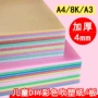加厚手工绘画儿童材料