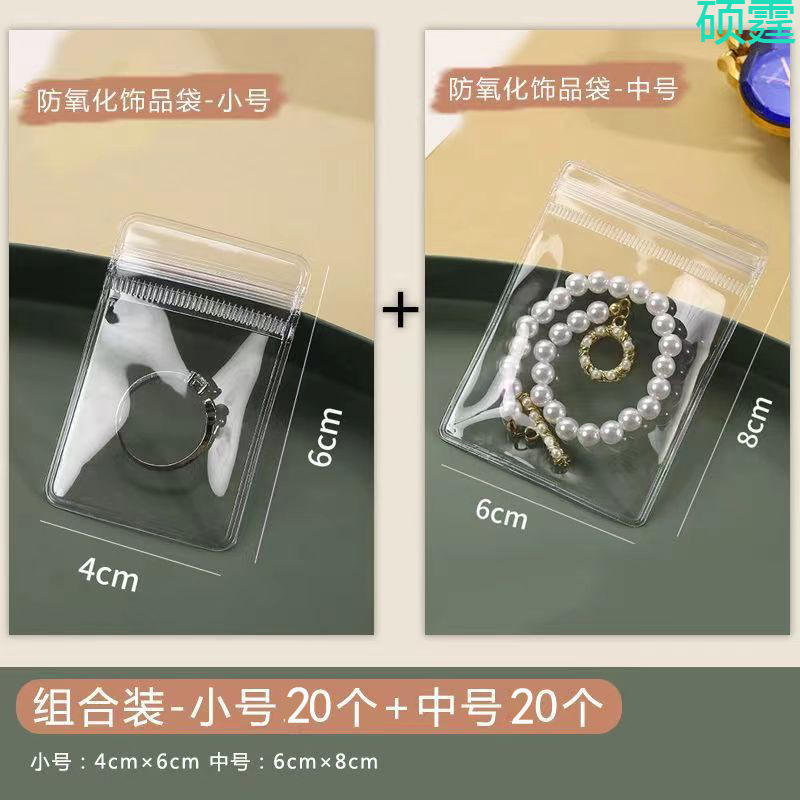 防氧化首饰盒项链首饰密封袋耳饰手链收纳袋透明首饰袋收纳盒便携|undefined