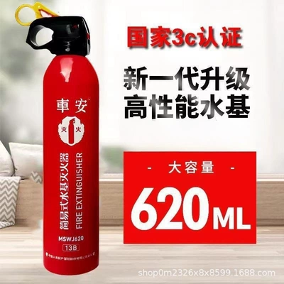 national standard water-based fire extinguisher for vehicles, Vehicle fire extinguisher