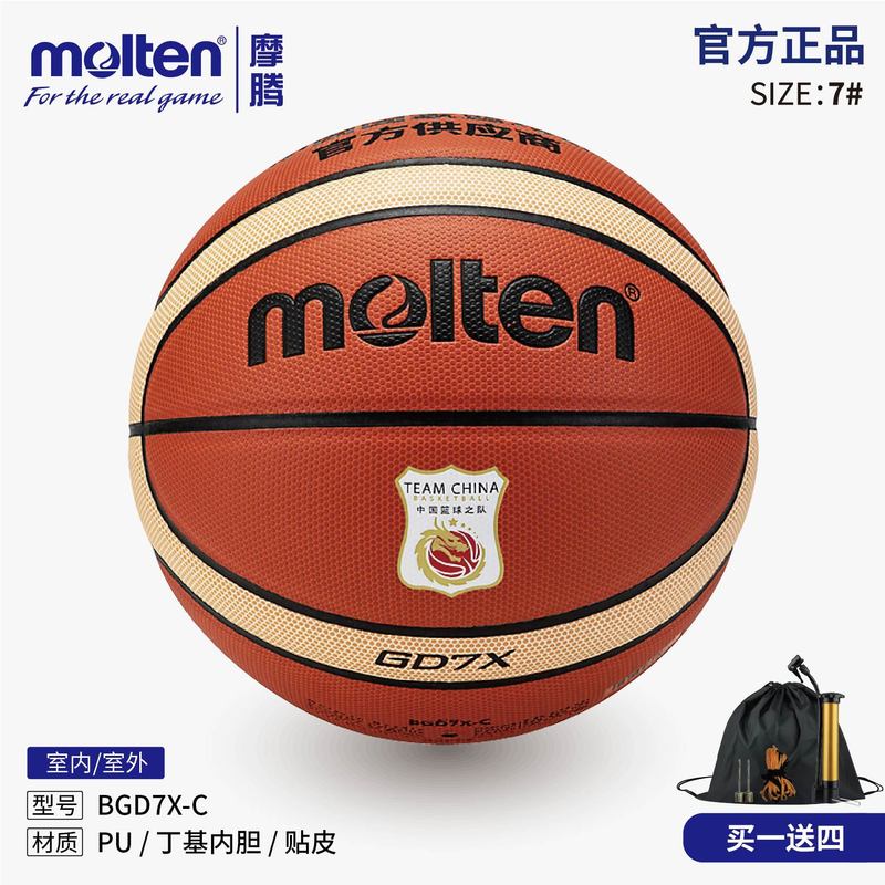 モルテン バスケットボール MoltenGDX ナショナルチーム球 大人7号 女子6号 試合 練習 子供5号 室内外兼用|undefined