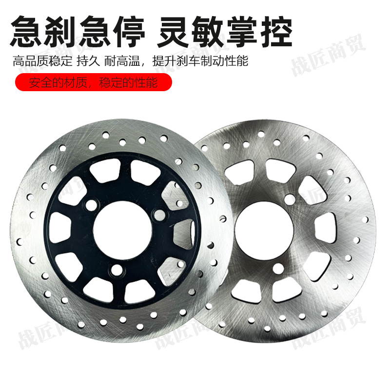Cross-Border 220 Brake Disc Deep Sound Modified Water Drop Disc Electric Vehicle Parts Wholesale