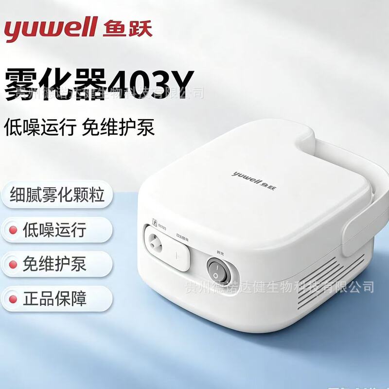 Yuyue nebulizer atomizer for children and adults, home use medical compressed safe atomizer, worry-free medical nebulizer