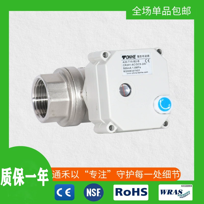 1-дюймовый миниатюрный Электрический клапан, двусторонний двухсторонний, двухкомпонентный, с резьбой, переключатель из нержавеющей стали, интеллектуальный сливной клапан DN25