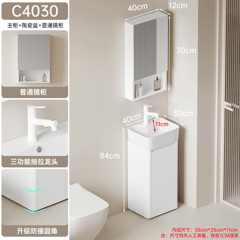 Arco de crema pequeño apartamento baño gabinete combinación engrosada panal lavado espacio lavabo piso lavabo integrado