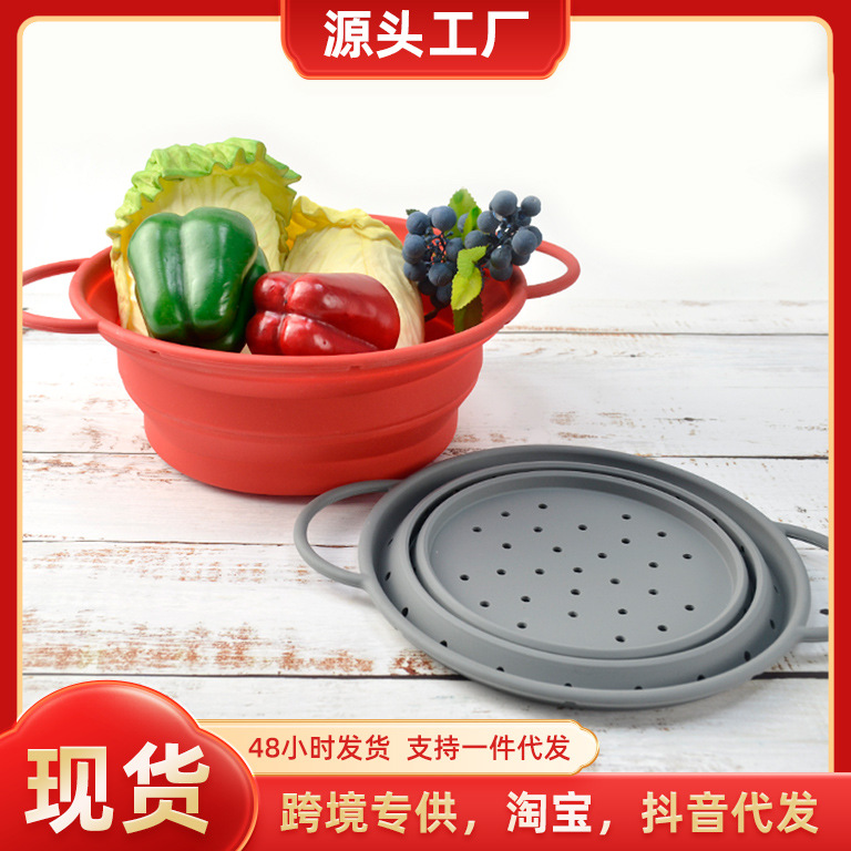 现货厨房工具圆形伸缩硅胶折叠滤水篮家用沥水篮蔬菜水果沥水篮子