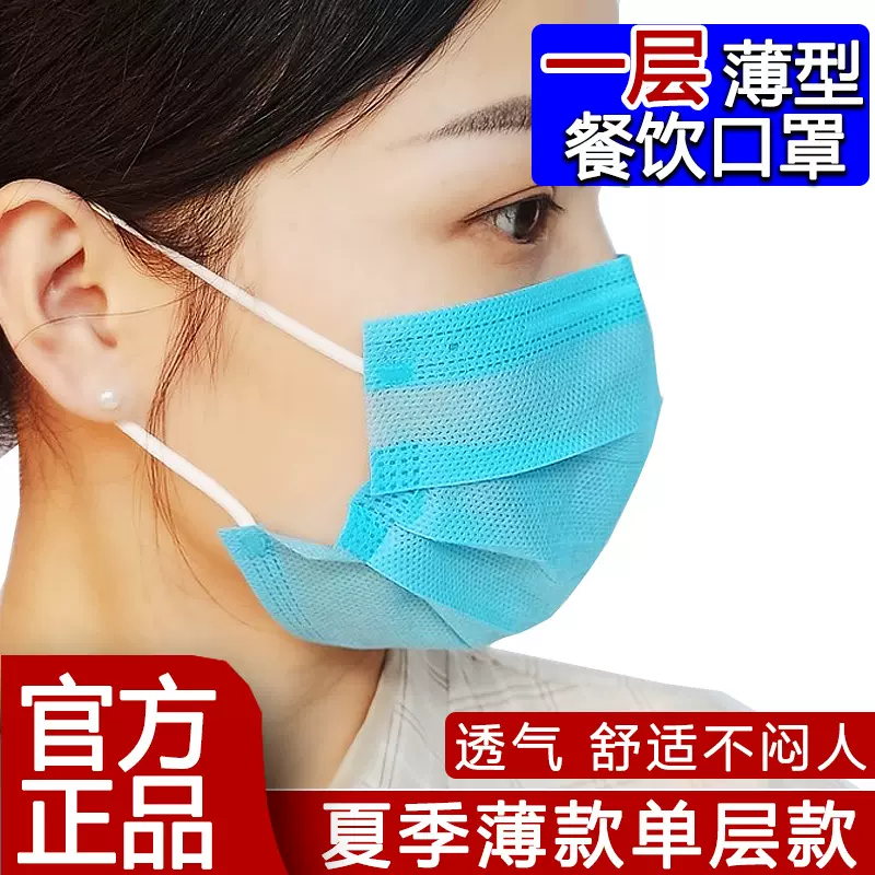 一次性薄款口罩商用食品卫生餐饮食堂厨房厨师透气舒适不闷人防晒