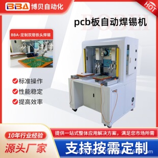 BBA����ȫ�ԄӺ��a�C PCB�庸�a LED�����ĺ��a �p���F�^�ԄӺ��a