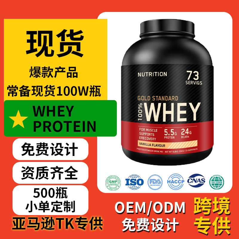 Cross-Border Exclusive Whey Protein Powder Whey Protein Sports Fitness Muscle-Building Powder Amazon Fitness Powder Customization