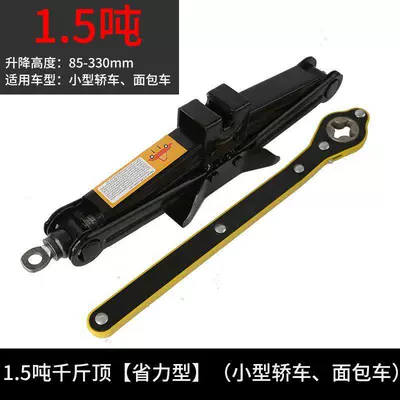 tools qianjinding, Car jack