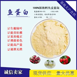 生物肥料;其他化肥;氨基酸