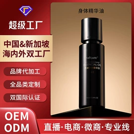 液态精华;面霜;精华油