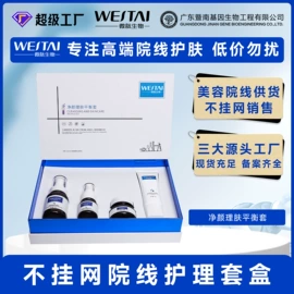 冻干粉;皮肤外用敷料/伤口敷料;仪器导入原液