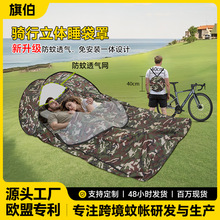 跨境单双人骑行立体睡袋户外抗寒保暖露营便携轻量化防蚊保温睡袋