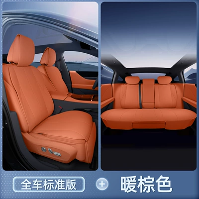 Suitable for Buick Zhijing L7 Seat Seat cushion, seat cover - zhijing-l7-warm-brown-full-car-seat-cushion-breathable-and-wear-resistant