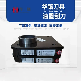 其他刀具;刮墨刀;机用刀片