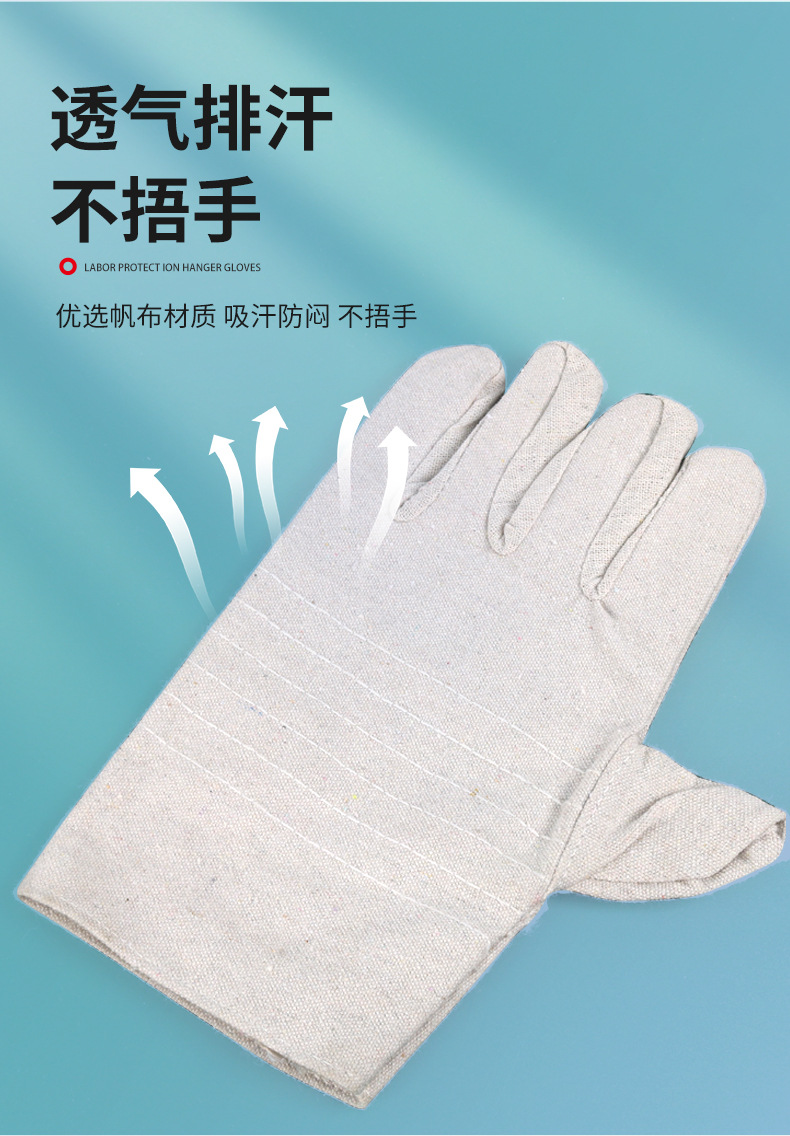帆布手套详情_03.jpg