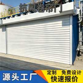 防风门抗风卷帘门 铝合金车间车库门抗风门卷闸门电动遥控卷帘门