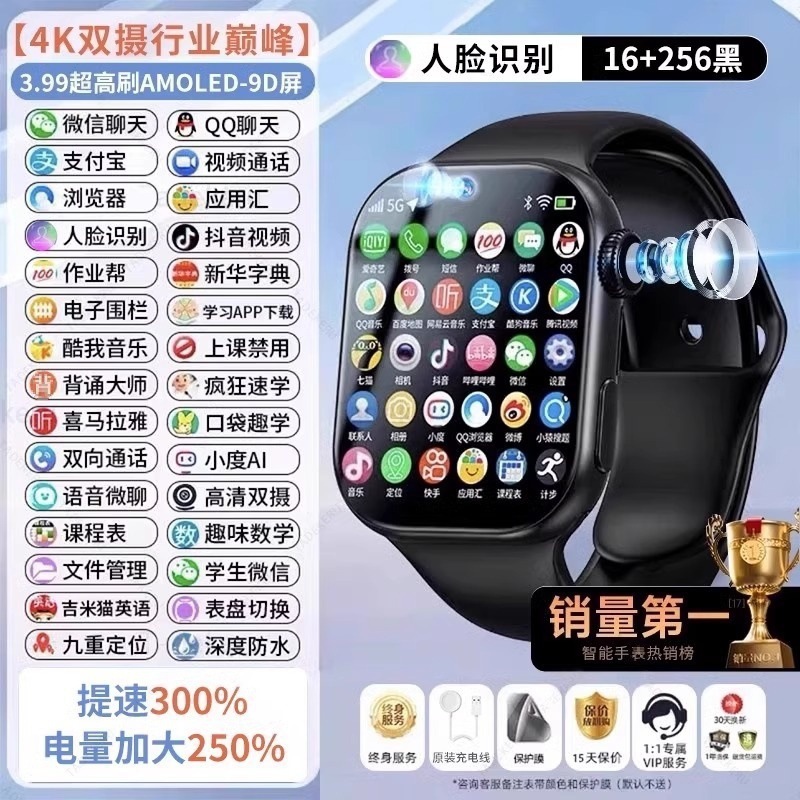 华为手机适用智能儿童电话手表新款5G可插卡下载学生女男款成人|undefined