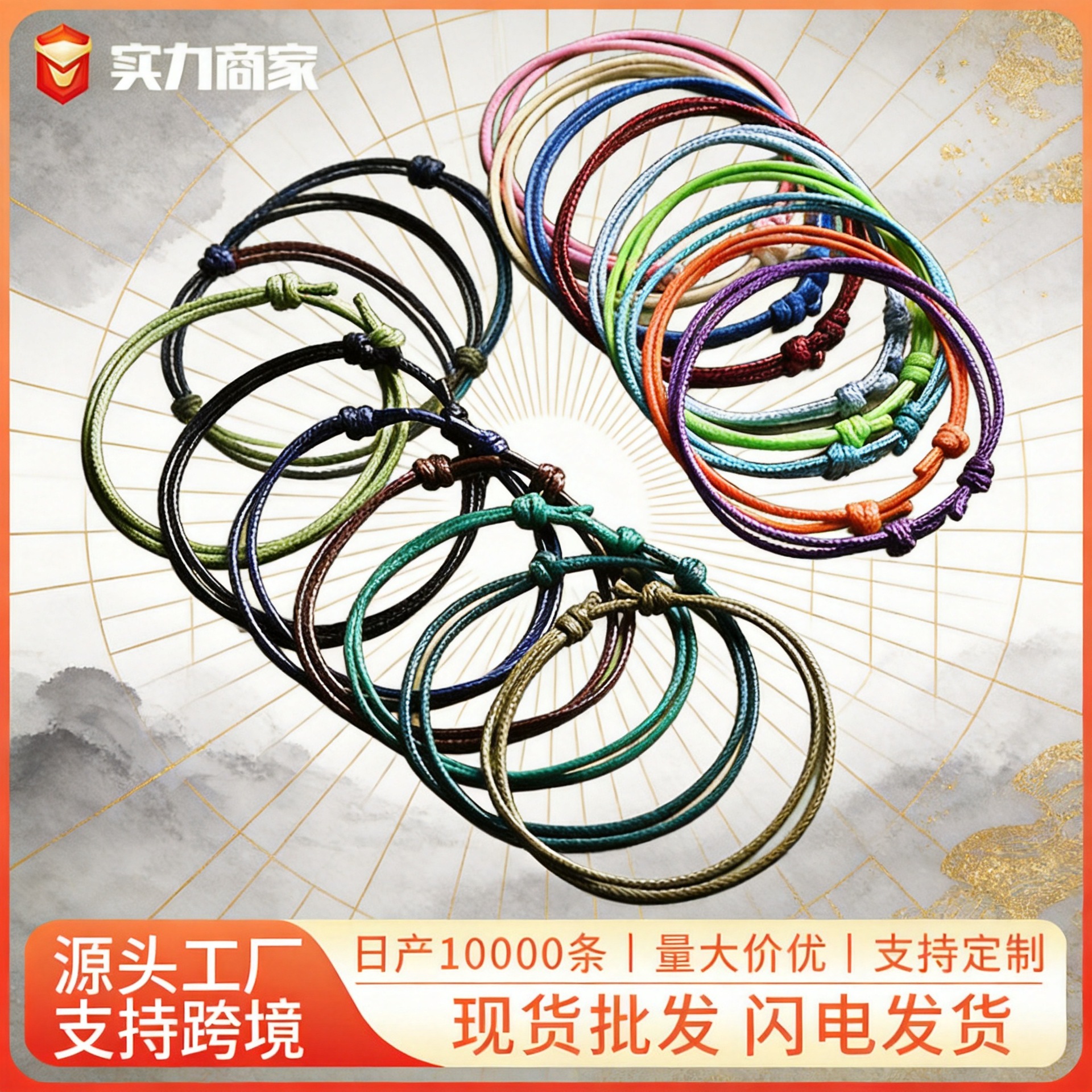 Carefully Selected European and American Cross-Border Wax Thread Bracelets, Colorful and Simple Adjustable Handmade Braided Red String Bracelets, Wholesale Jewelry