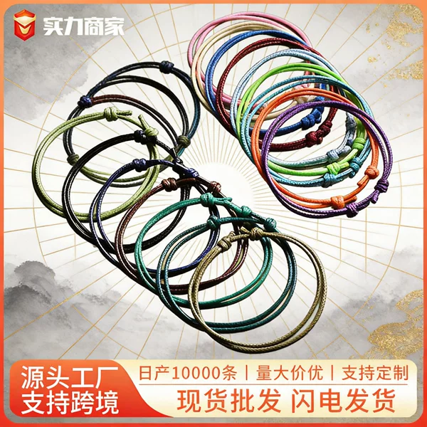 Carefully Selected European and American Cross-Border Wax Thread Bracelets, Colorful and Simple Adjustable Handmade Braided Red String Bracelets, Wholesale Jewelry