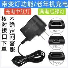���l���L�ڳ����V3/V8/type-c���˙C��������L�^����Cֱ�����
