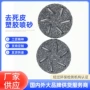 源头生产大量去死皮磨头