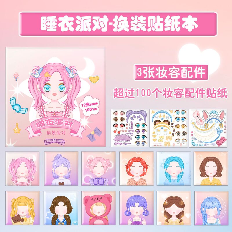 公主换装贴纸女孩儿童益智玩具3到6岁贴纸书美丽少女卡通安静书|undefined