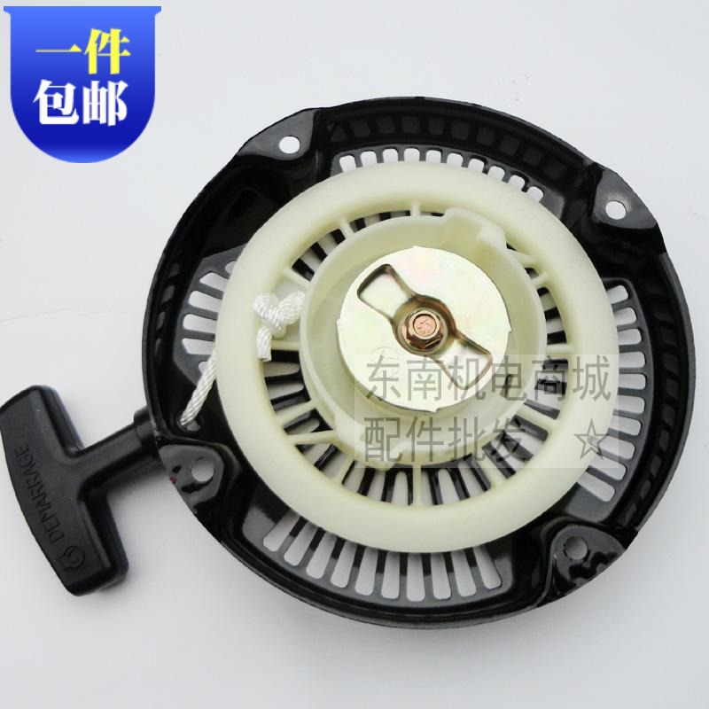 汽油发电机配件EY20 EH12 167F 拉盘 汽油抹光机抽水泵启动器