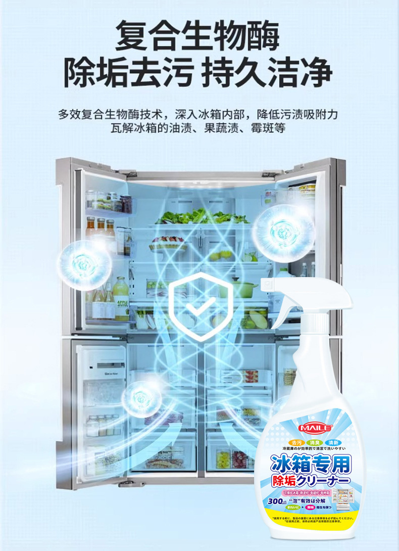 냉장고 청소 탈취제 300ml2 병