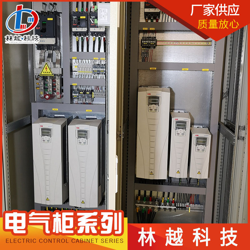 无锡厂家供应控制柜电气控制柜自动化控制柜低压成套控制柜